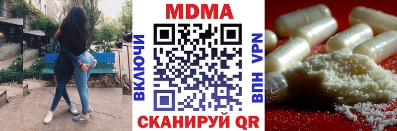 МДМА кристаллы  Михайловск 