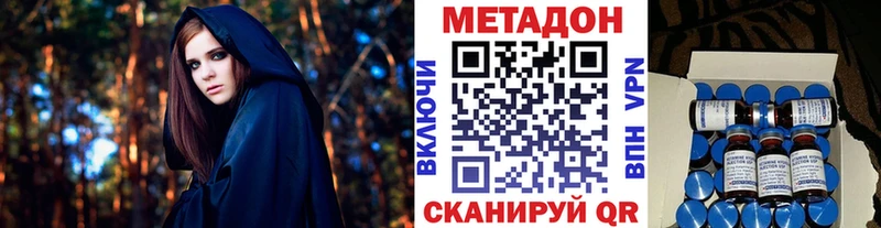 Метадон кристалл  купить  цена  Михайловск 