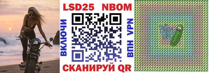 где купить наркотик  Михайловск  Марки N-bome 1500мкг 